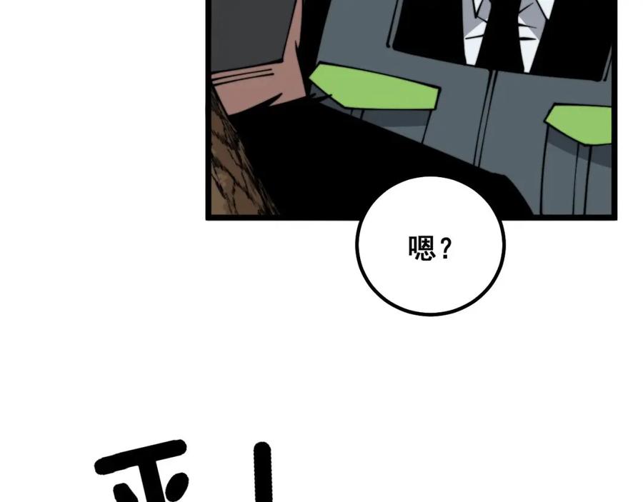 毒手巫医 第310话 人毒 第123页