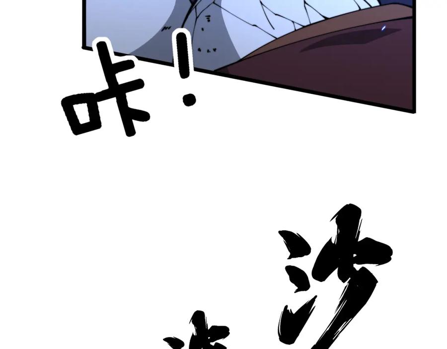 毒手巫医 第310话 人毒 第31页