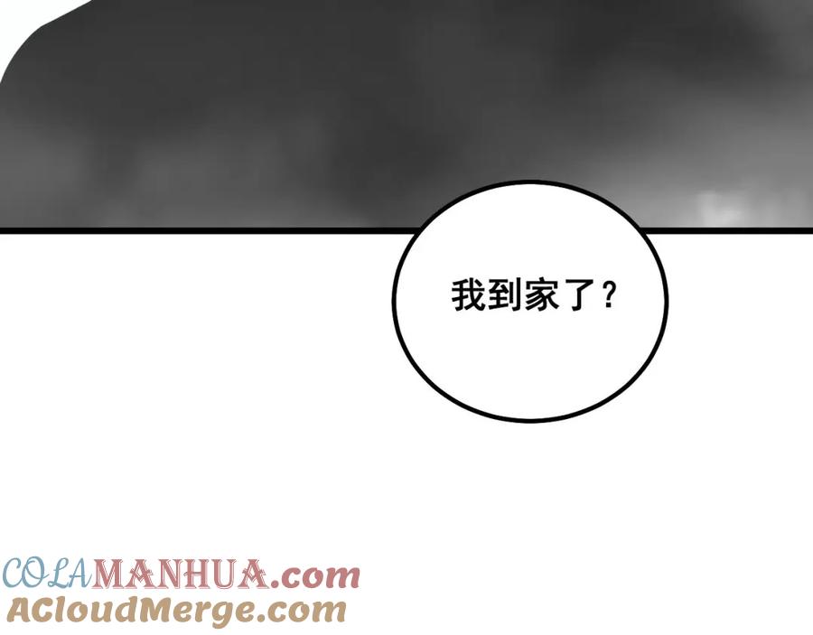 毒手巫医 第310话 人毒 第105页