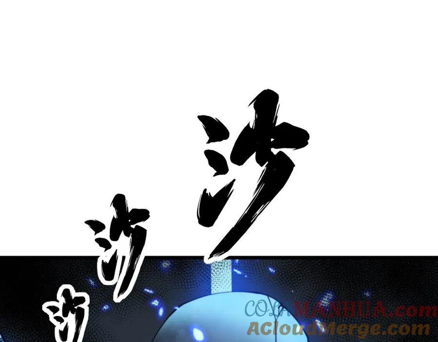 毒手巫医 第310话 人毒 第5页