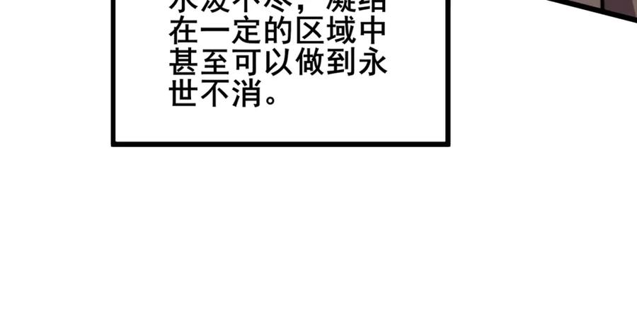 毒手巫医 第310话 人毒 第23页