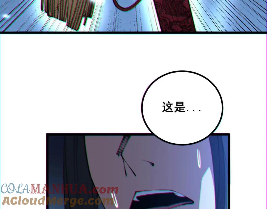 毒手巫医 第310话 人毒 第133页