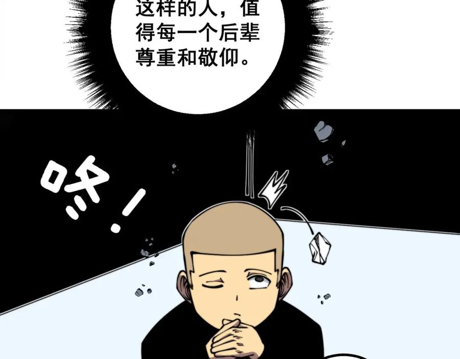 毒手巫医 第310话 人毒 第46页