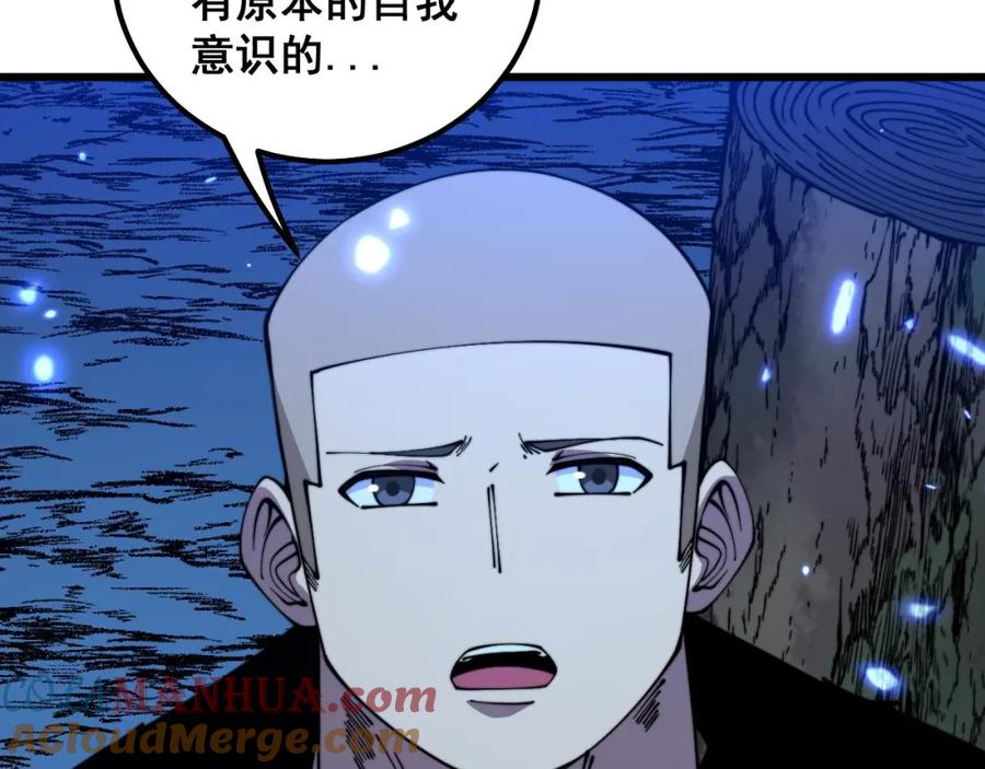 毒手巫医 第310话 人毒 第13页