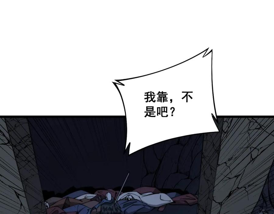 毒手巫医 第310话 人毒 第67页