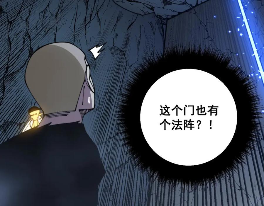 毒手巫医 第310话 人毒 第50页