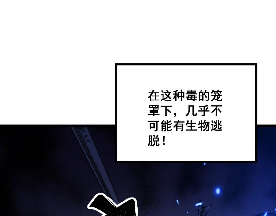 毒手巫医 第310话 人毒 第24页