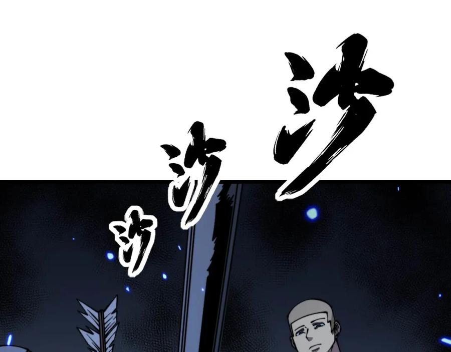 毒手巫医 第310话 人毒 第36页
