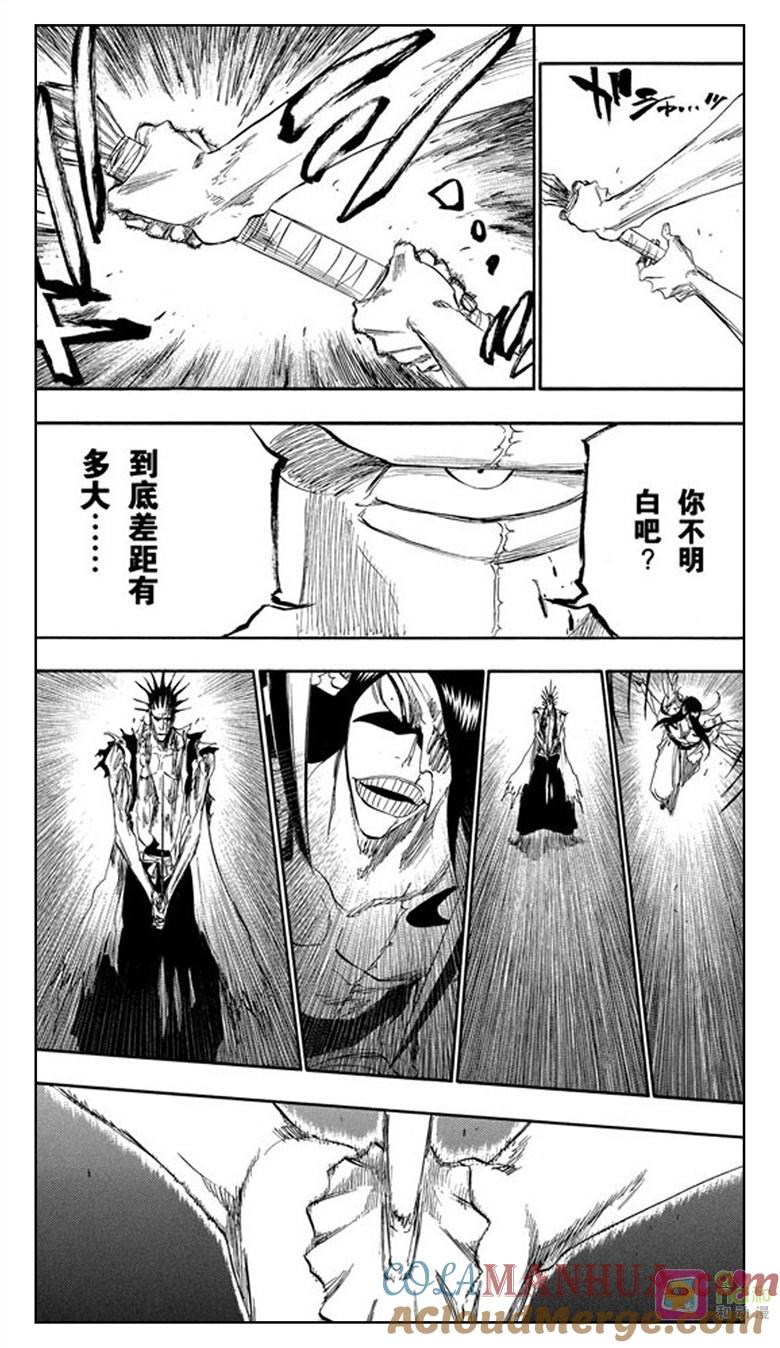 死神_境·界 第311话 第17页