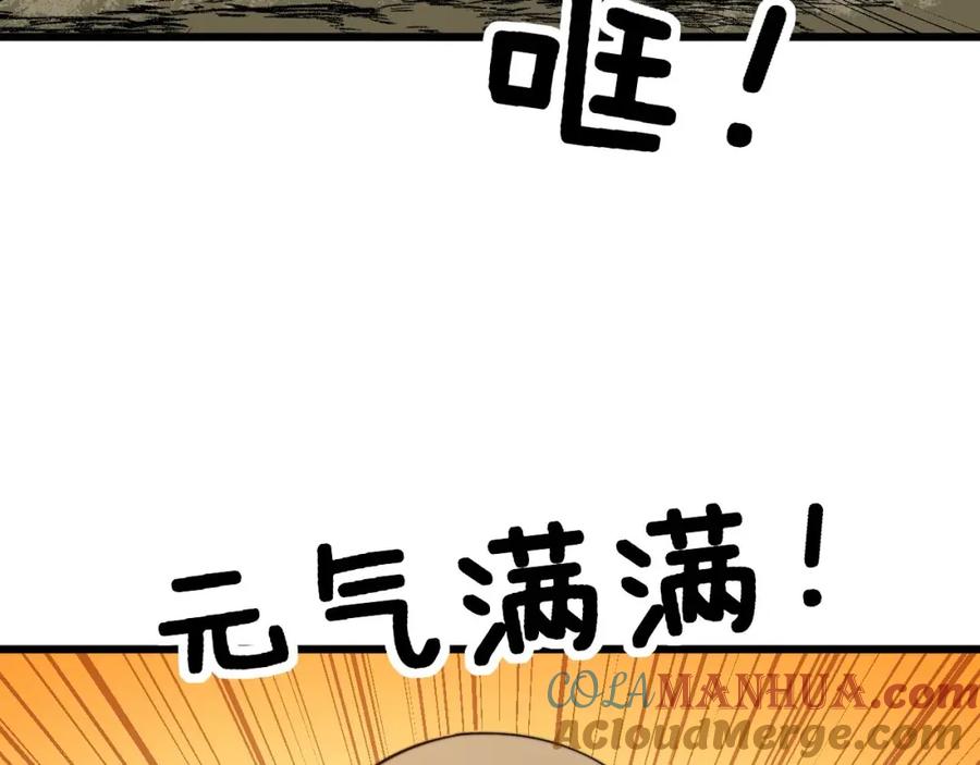 毒手巫医 第310话 人毒 第109页