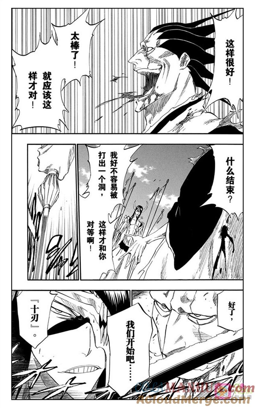 死神_境·界 第311话 第5页