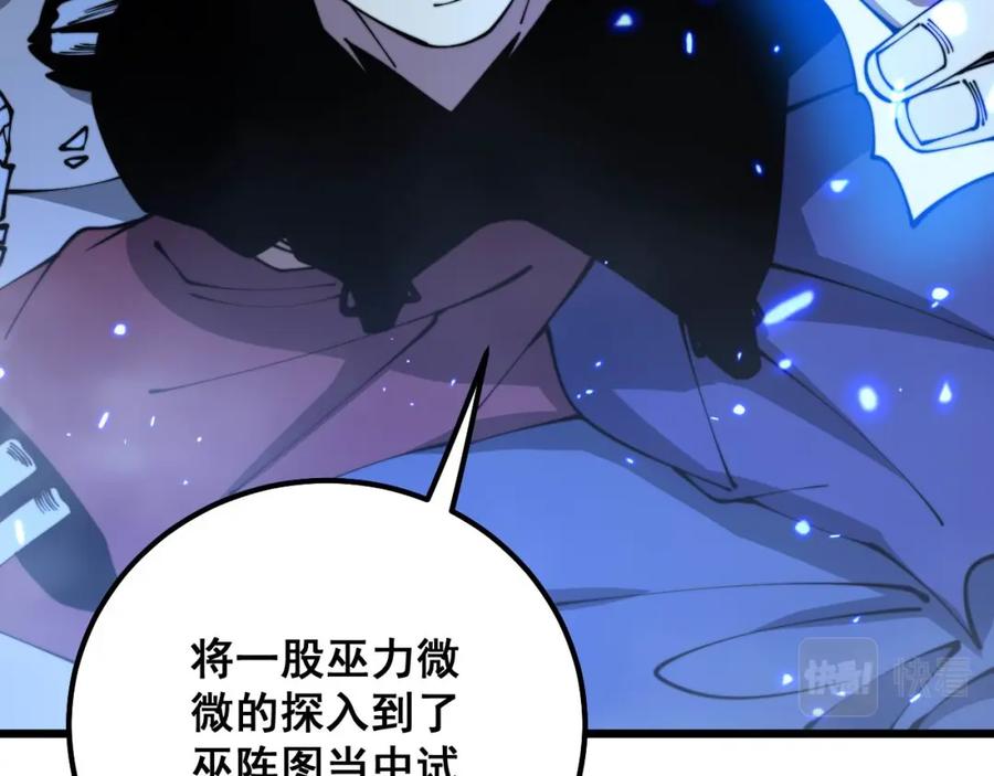 毒手巫医 第310话 人毒 第60页