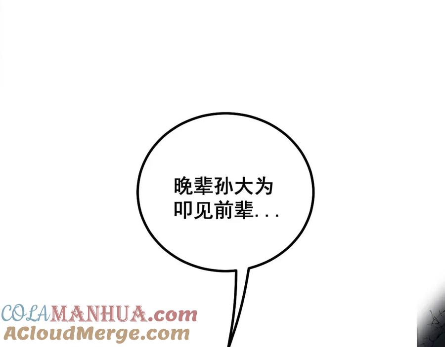 毒手巫医 第310话 人毒 第41页
