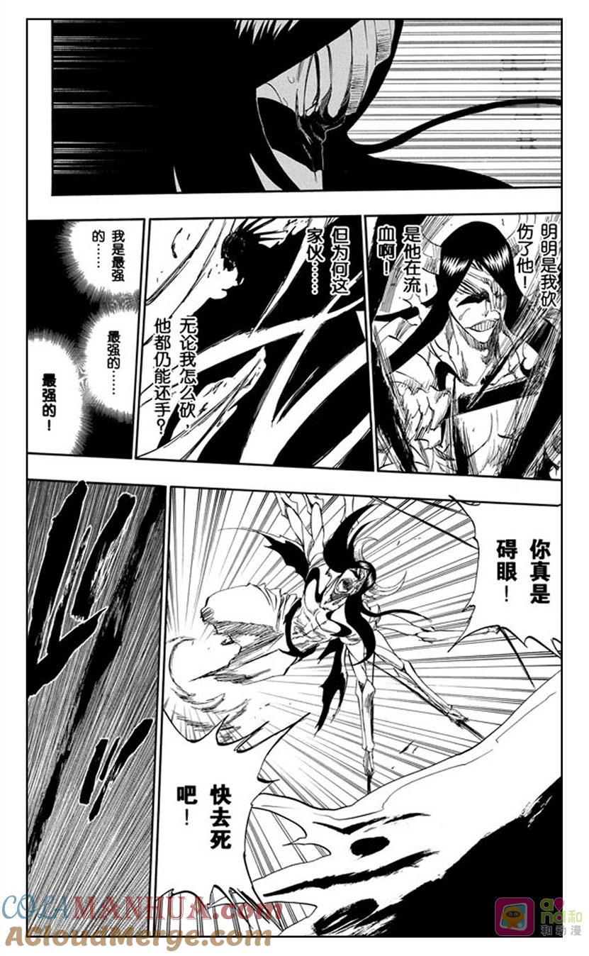 死神_境·界 第311话 第13页