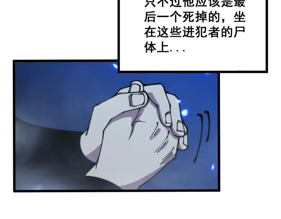 毒手巫医 第310话 人毒 第40页