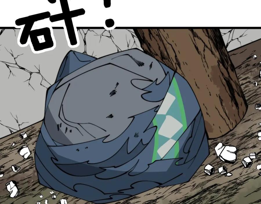 毒手巫医 第310话 人毒 第124页