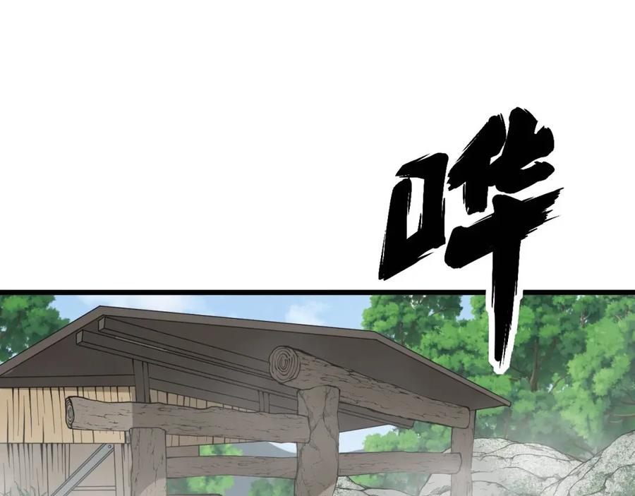 毒手巫医 第310话 人毒 第74页
