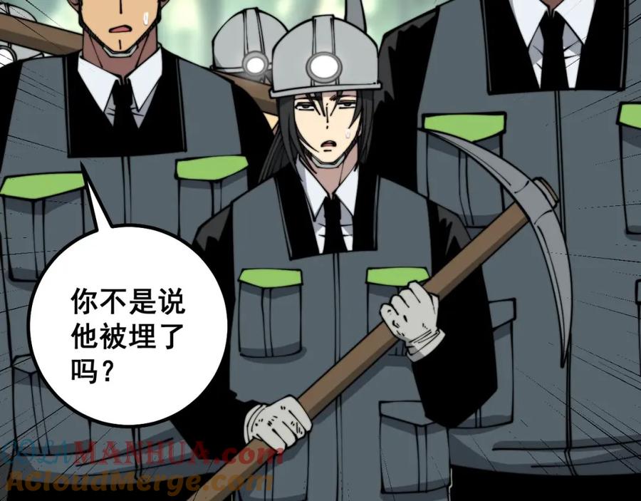 毒手巫医 第310话 人毒 第113页