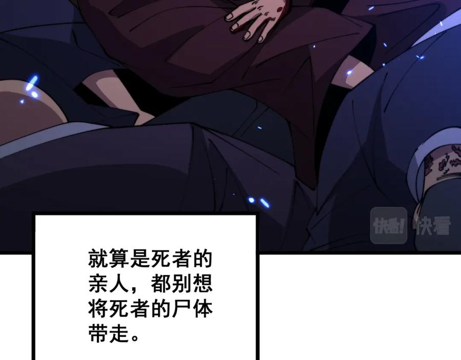 毒手巫医 第310话 人毒 第26页