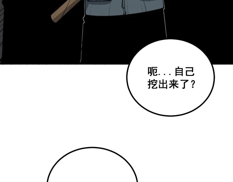 毒手巫医 第310话 人毒 第114页