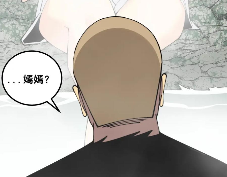 毒手巫医 第310话 人毒 第104页