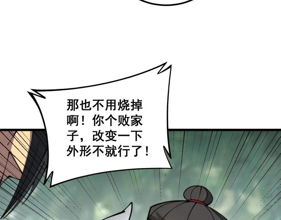 毒手巫医 第311话 木剑 第102页