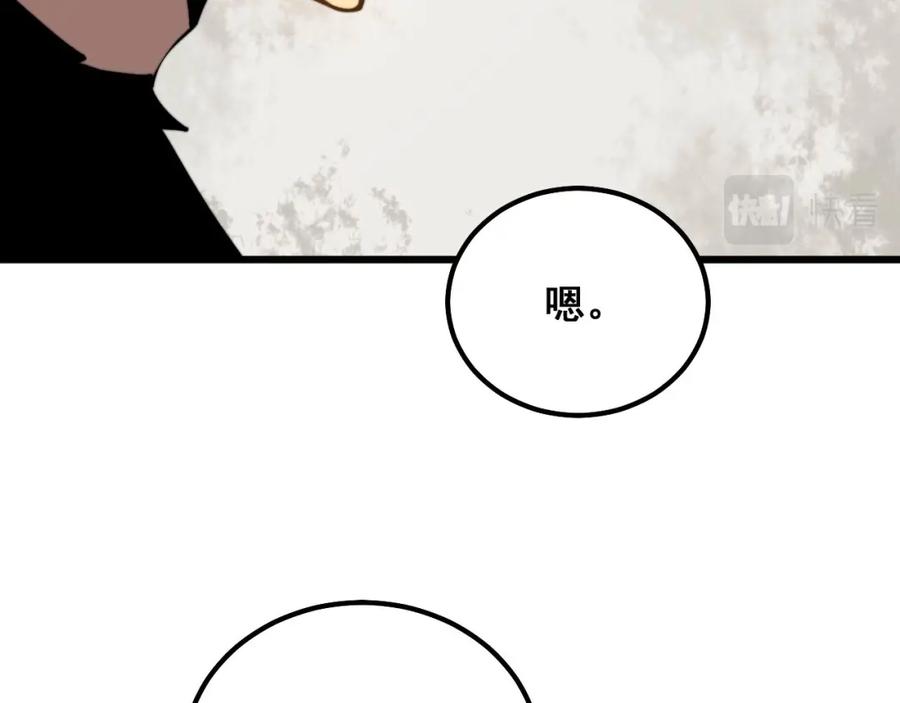 毒手巫医 第311话 木剑 第63页