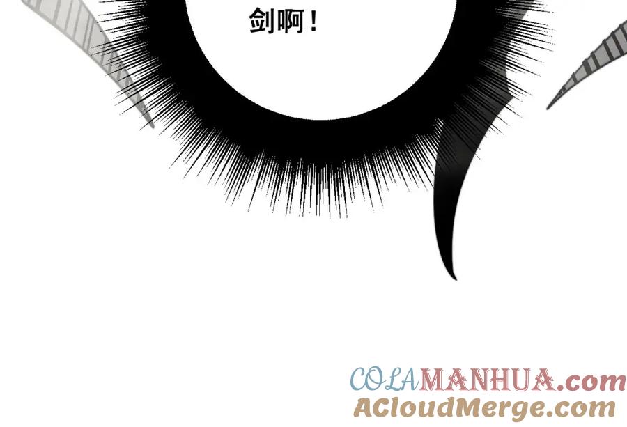 毒手巫医 第311话 木剑 第29页