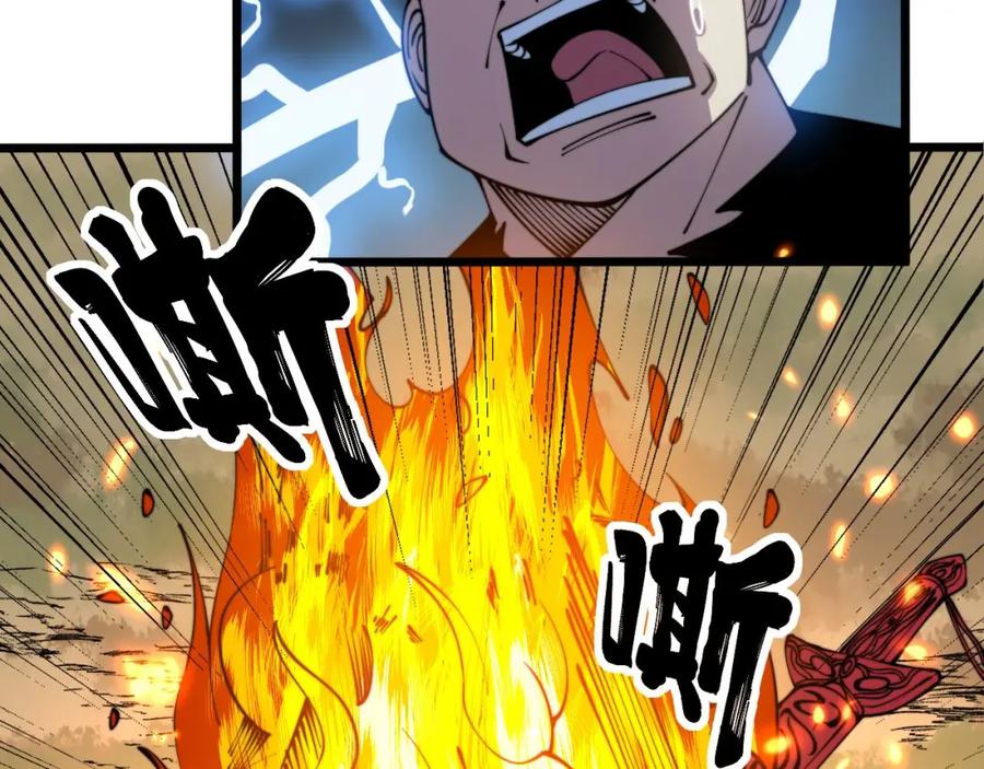 毒手巫医 第311话 木剑 第87页