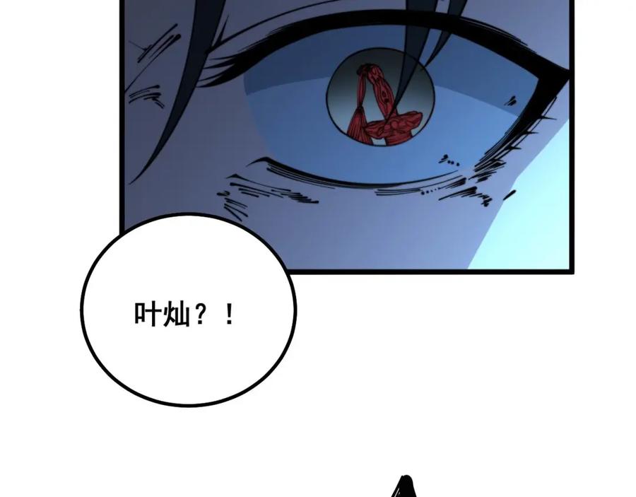 毒手巫医 第311话 木剑 第8页