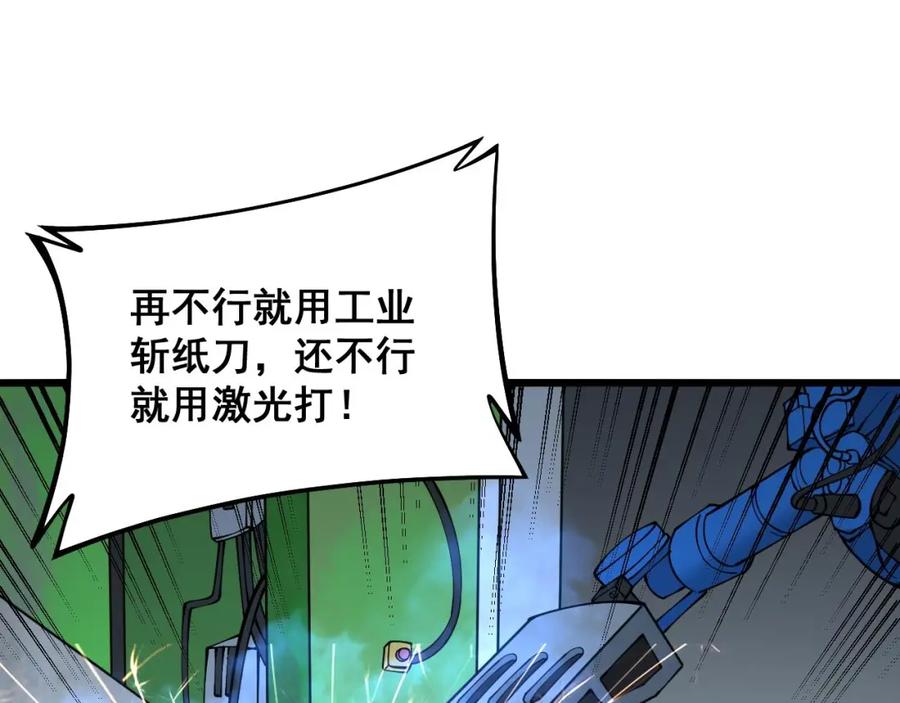 毒手巫医 第311话 木剑 第114页