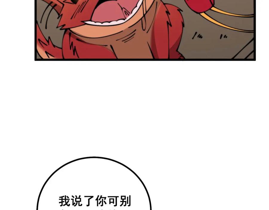 毒手巫医 第311话 木剑 第52页
