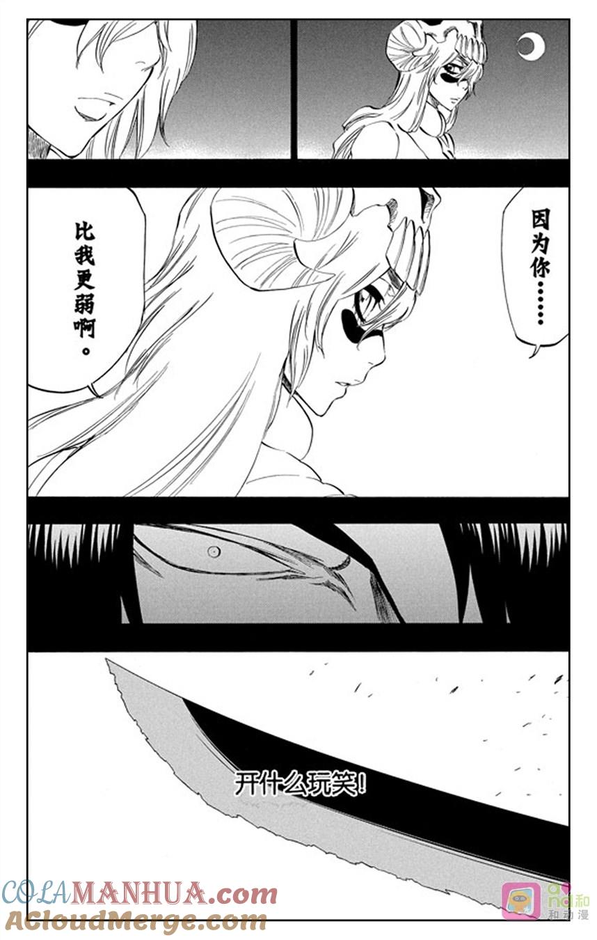 死神_境·界 第312话 第15页