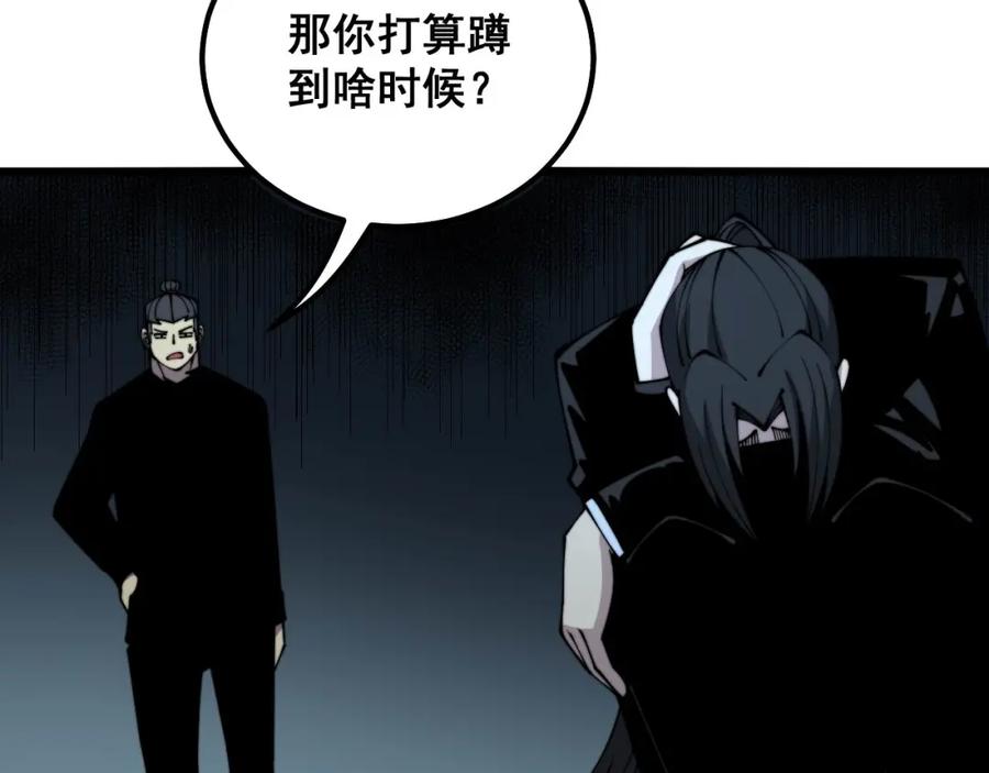 毒手巫医 第311话 木剑 第64页