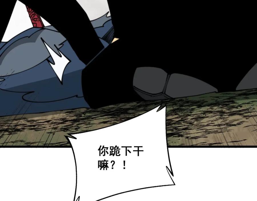 毒手巫医 第311话 木剑 第11页