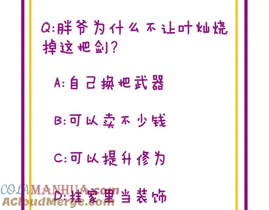 毒手巫医 第311话 木剑 第137页