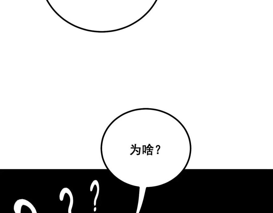 毒手巫医 第311话 木剑 第74页