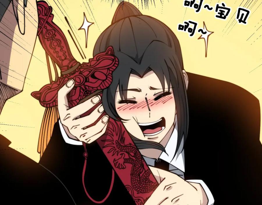 毒手巫医 第311话 木剑 第38页
