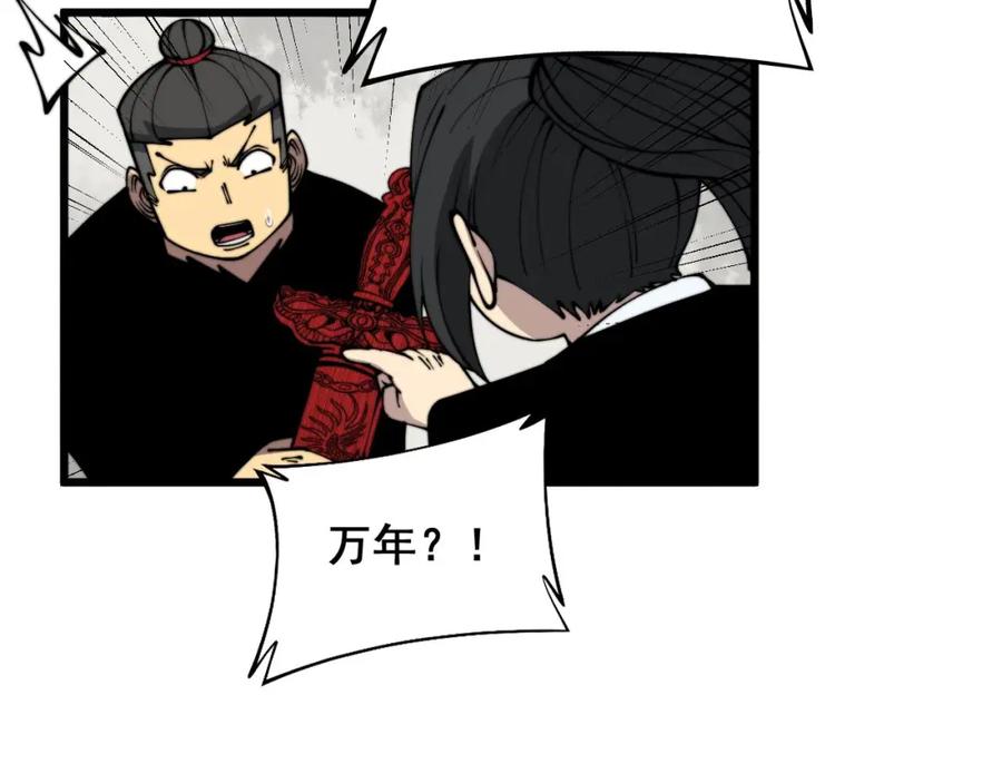 毒手巫医 第311话 木剑 第24页