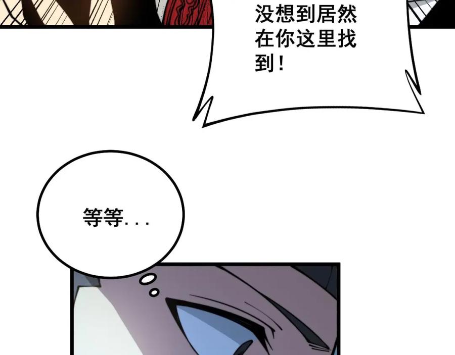 毒手巫医 第311话 木剑 第32页