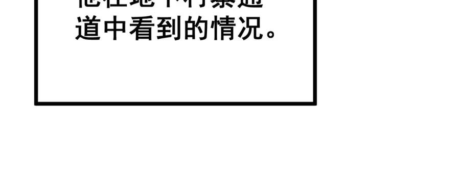 毒手巫医 第311话 木剑 第55页