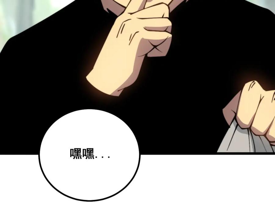 毒手巫医 第311话 木剑 第132页