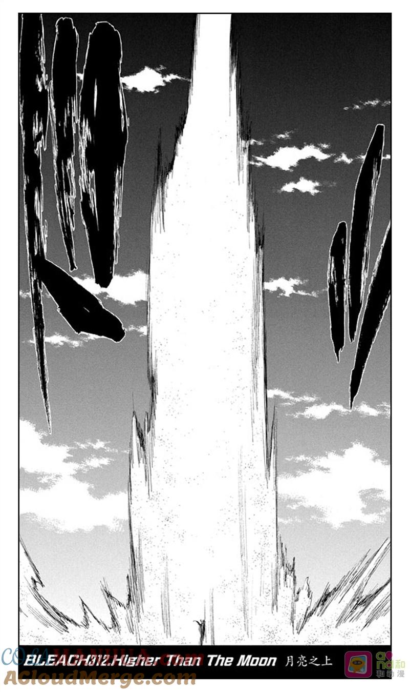 死神_境·界 第312话 第3页