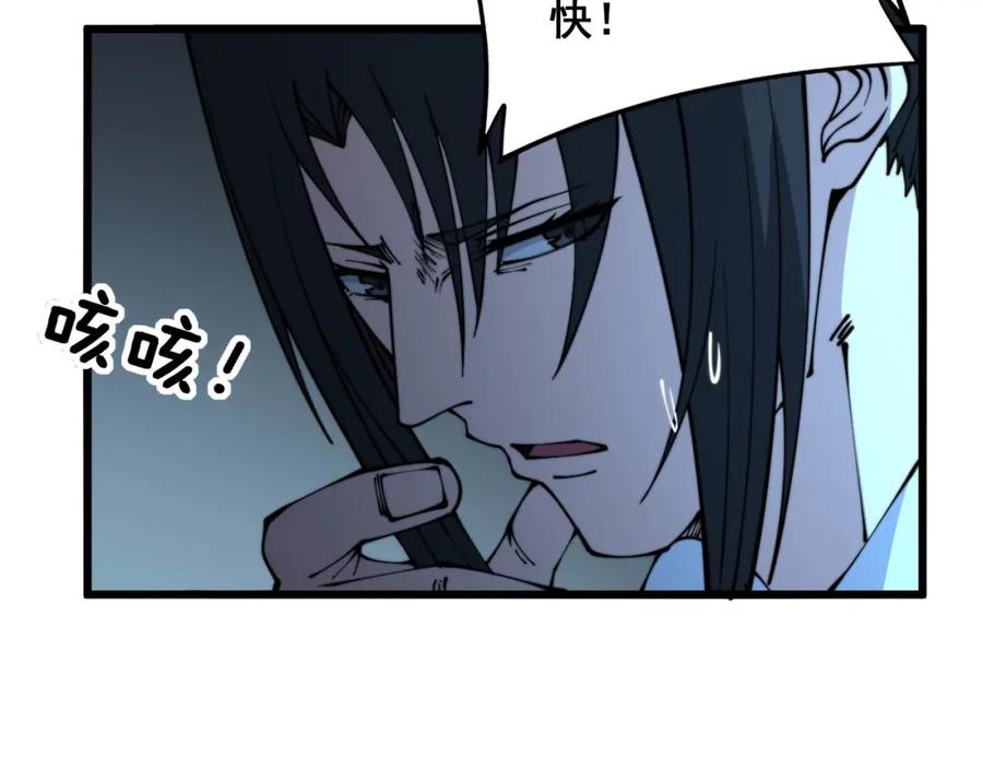 毒手巫医 第311话 木剑 第15页