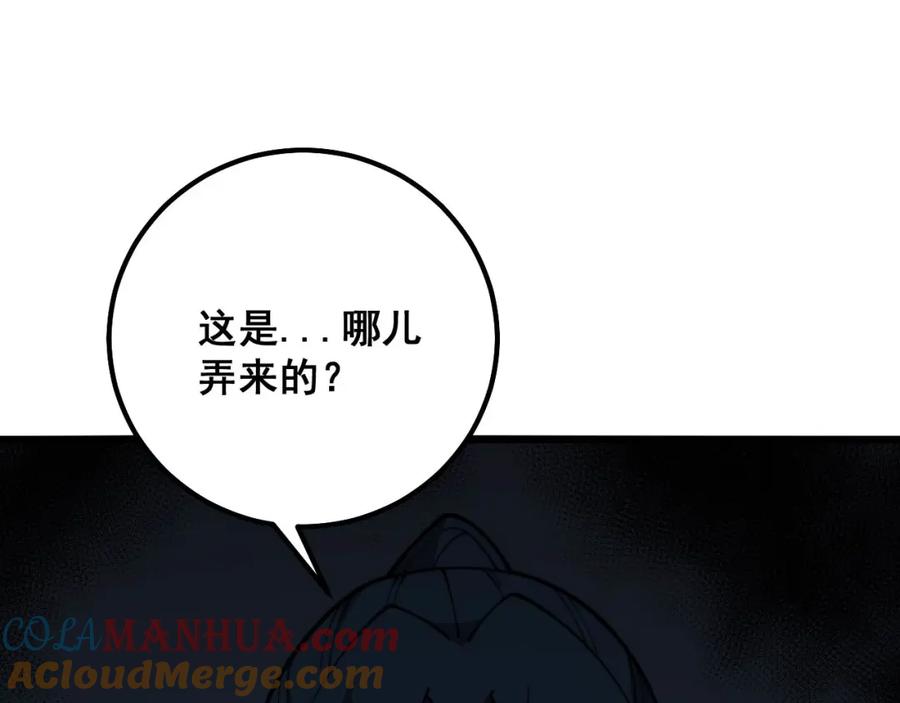 毒手巫医 第311话 木剑 第5页