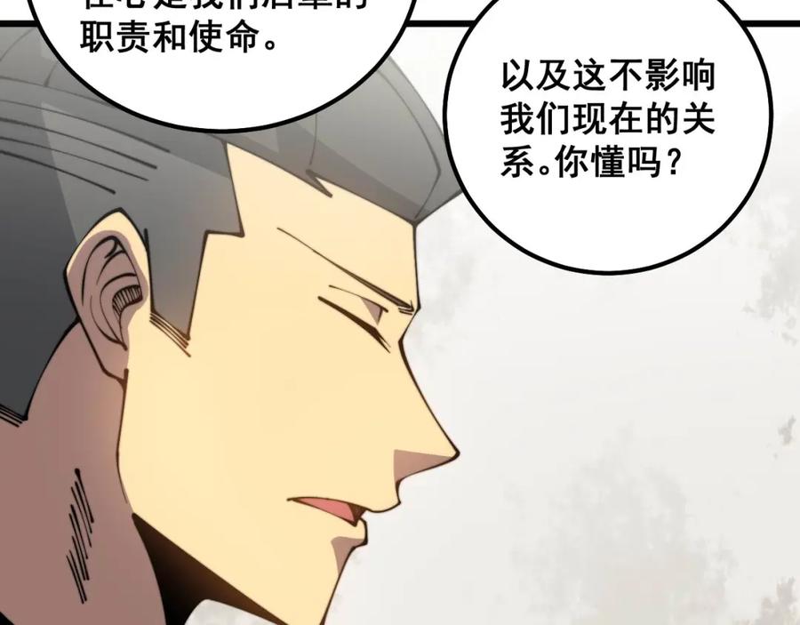毒手巫医 第311话 木剑 第62页