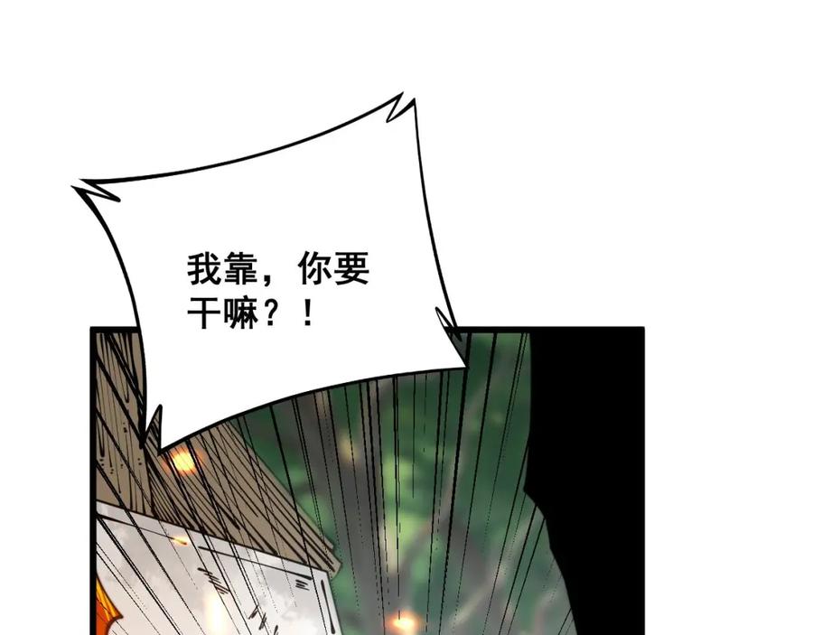 毒手巫医 第311话 木剑 第84页