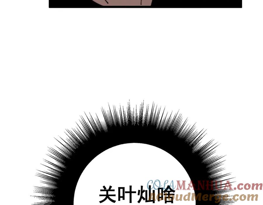 毒手巫医 第311话 木剑 第41页