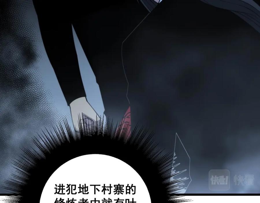 毒手巫医 第311话 木剑 第35页