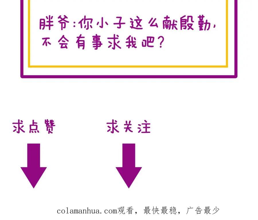 毒手巫医 第311话 木剑 第138页